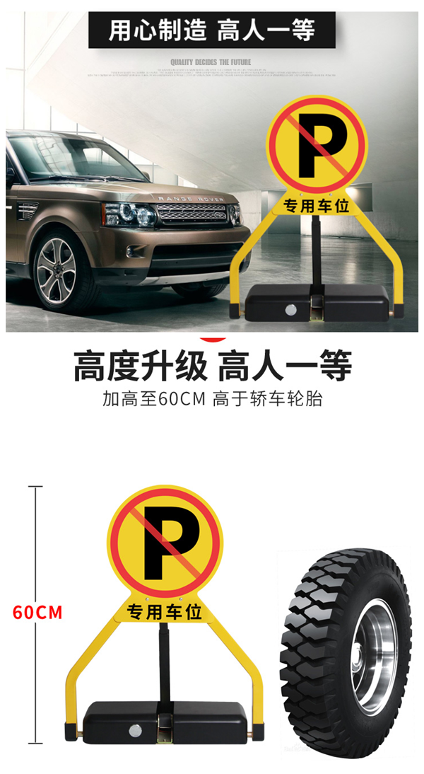 湖北車位鎖